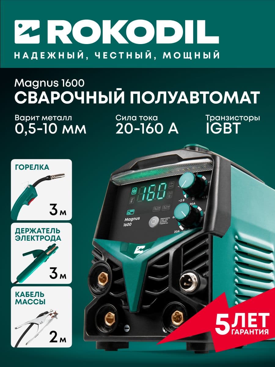 Rokodil Magnus 1600