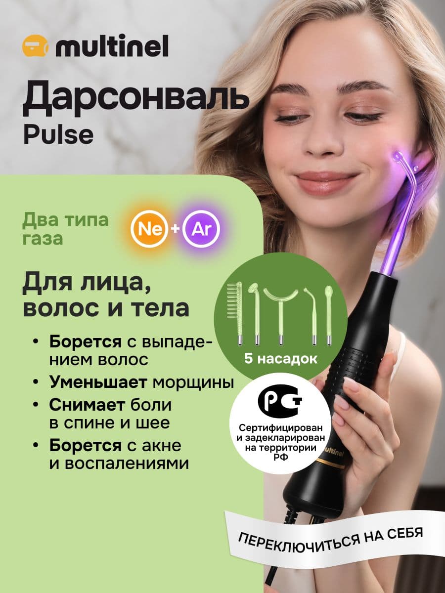 Multinel Pulse
